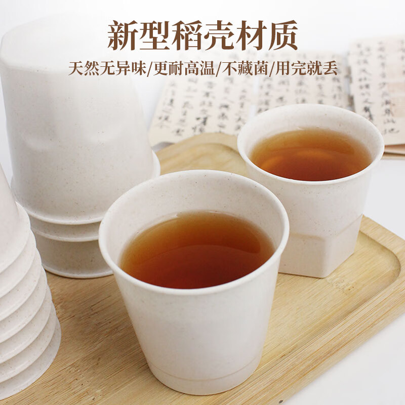 Daoying disposable cup for home office reception tea drinking cup Kung Fu tea cup food grade thickened rice husk water cup rice husk water cup 150ml six packs (120 in total)