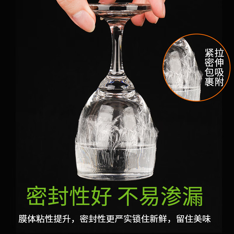 Miaojie knife-free cling film disposable PE food grade hand-tearable cling film suitable for refrigerator and microwave oven 2 roll combination small bowl + medium bowl total 300 meters