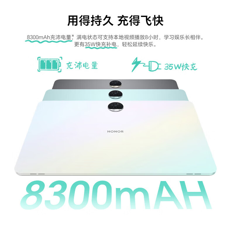99% new Honor Tablet 9 Standard Edition 12.1-inch tablet 8+256GB 2.5K eye-protecting full screen Muguangbai