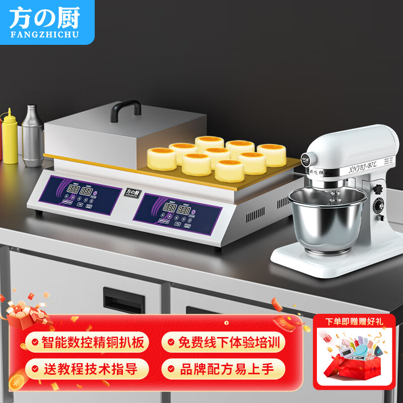 Fangchu Soufflé Machine Commercial Internet Celebrity Snack Equipment Stall Taiwan Soufflé Machine Japanese Dorayaki Waffle Machine Temperature Control Electric Heating Pure Copper Griddle Griddle Soufflé Machine Double Head Digital Display Free Tools + Upgraded Three-Function Chef Machine