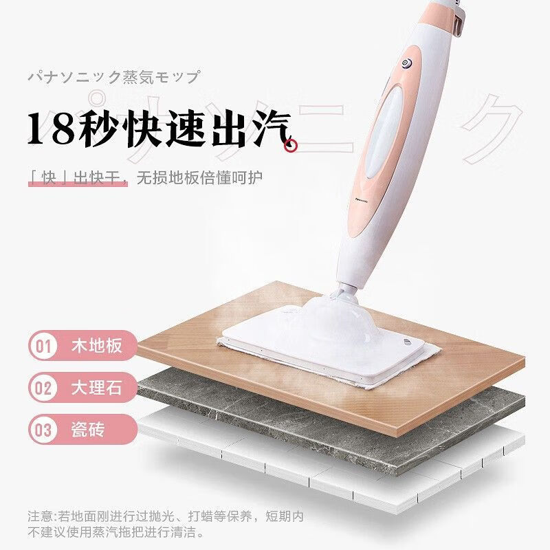 Automatic cleaning machine household steam mop electric mop floor scrubber steam cleaning machine Panasonic MC-S10 trial machine