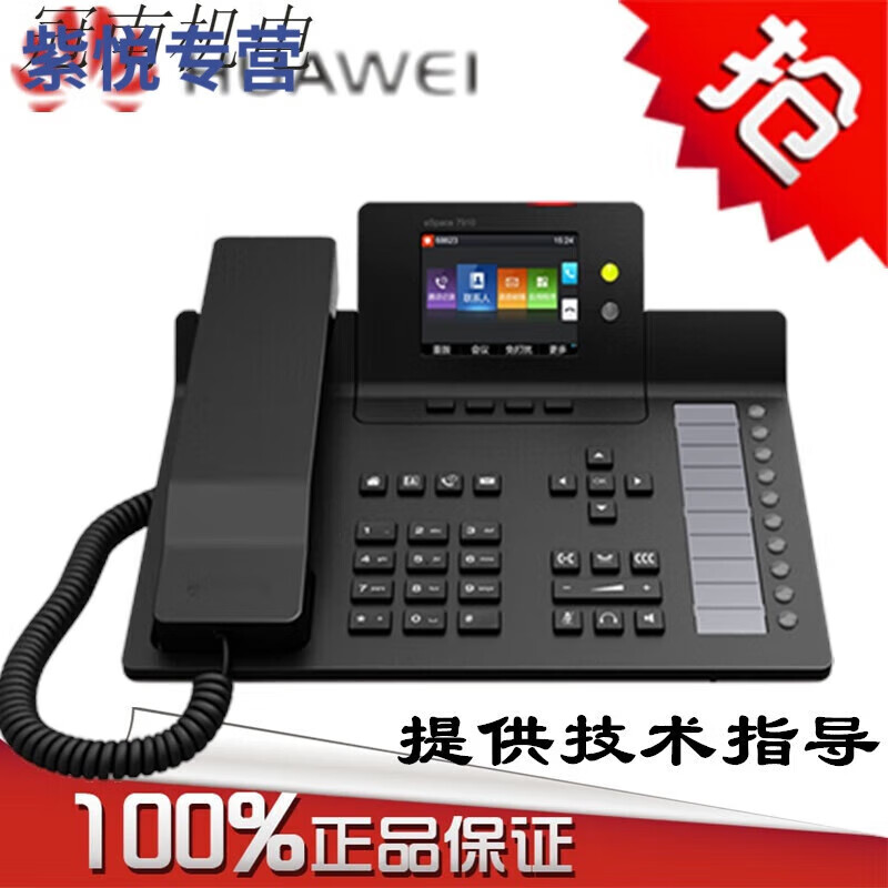 Network IP Phone eSpace7910/7920/ 7950 7960 SIP Phone Dual Network Port IP Huawei 7910