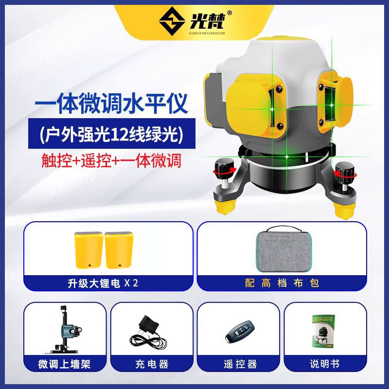 Sailoto 12-line green light wall-mounted outdoor high-precision strong light thin line automatic leveling meter strong light 12-line green light integrated rotating fine-tuning