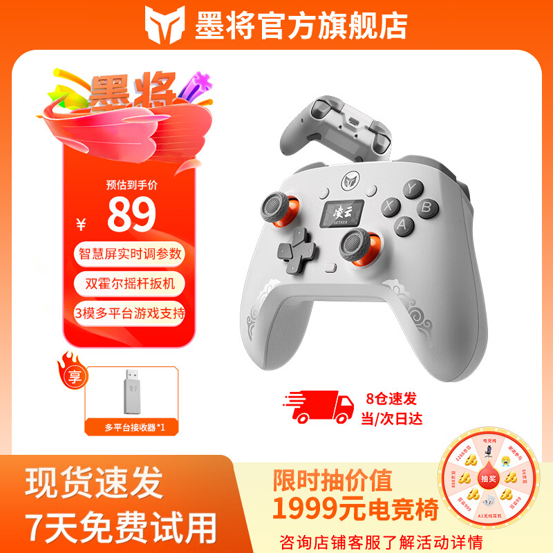 Mojiang Lingyun wireless game controller Bluetooth 2.4G adapts to PC tablet phone switch computer Steam supports dual shadow wonderland monster hunter dual Hall smart screen