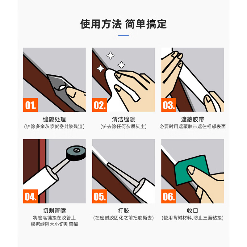 Mike glass glue neutral silicone sealant edge waterproof glue MC-111 300ml porcelain white