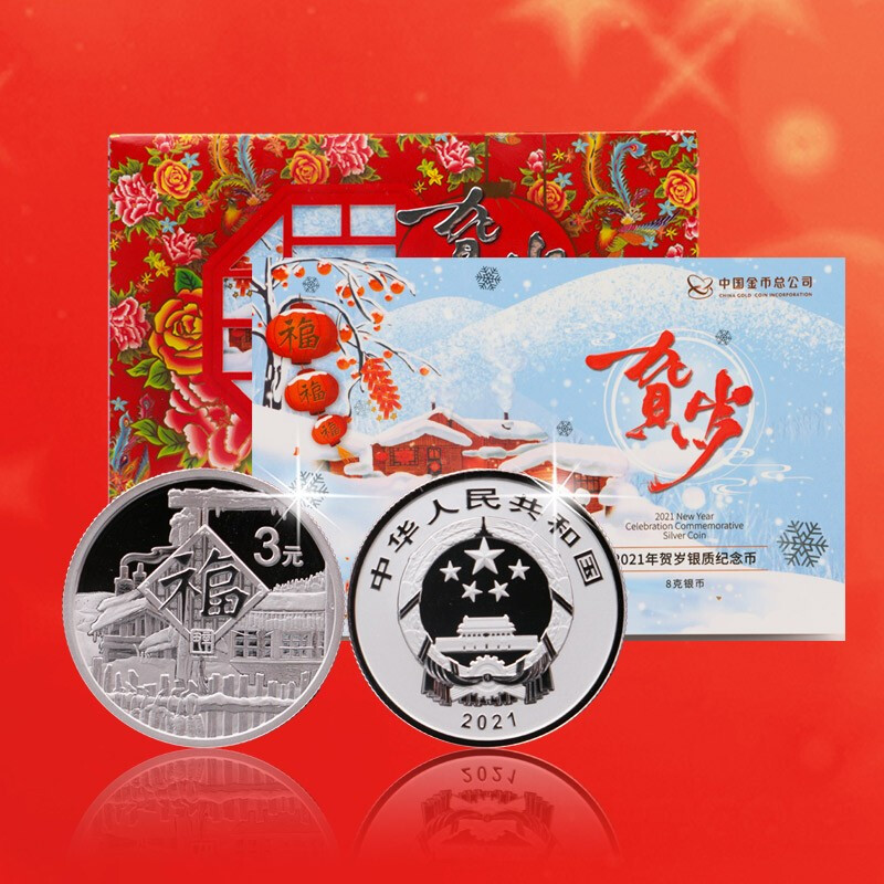 2021 New Year Silver Coin 3 Yuan Blessing Coin 999 Pure Silver Commemorative Coin Card Book Version
