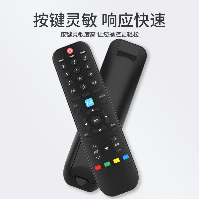 Jiangwutong is suitable for Skyworth TV remote control smart 4k high-definition LCD network 32/40/42/43/50/55-inch universal type