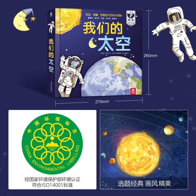 Our space pop-up book, space encyclopedia popular science book for children aged 3-6, picture book revealing the universe of astronauts, kindergarten organization book for children, fun children's book money-saving card