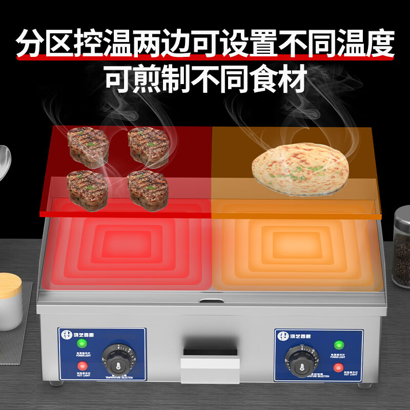 Hongyi Western Kitchen Electric Griddle Merchant Hand Cake Machine Teppanyaki Grill All-in-One Stall Stove Gas Teppanyaki Electric Grill Equipment Chicken Rack Oven Egg Filling Piece Baking Cold Noodle Machine Gas Flameout Protection 720 Dual Temperature Control + 10mm Griddle