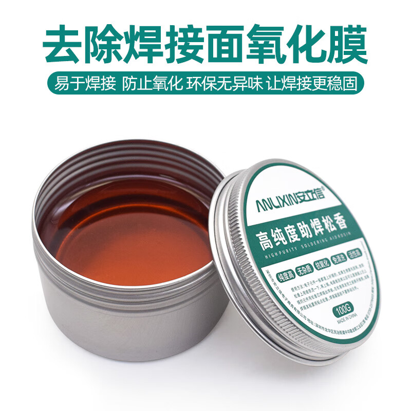 Anlixin Anlixin high-purity soldering rosin solder lead-free flux paste electric soldering iron repair welding flux solder oil 50G high-purity soldering rosin (aluminum box)