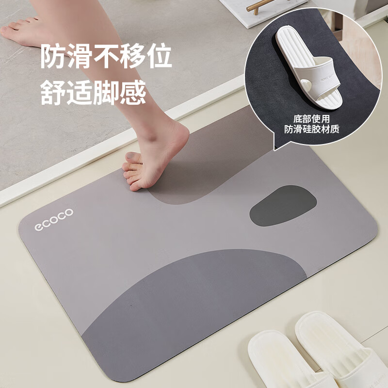 Ecoco bathroom absorbent floor mat toilet bathroom entrance door quick-drying household soft anti-slip anti-fall shower mat