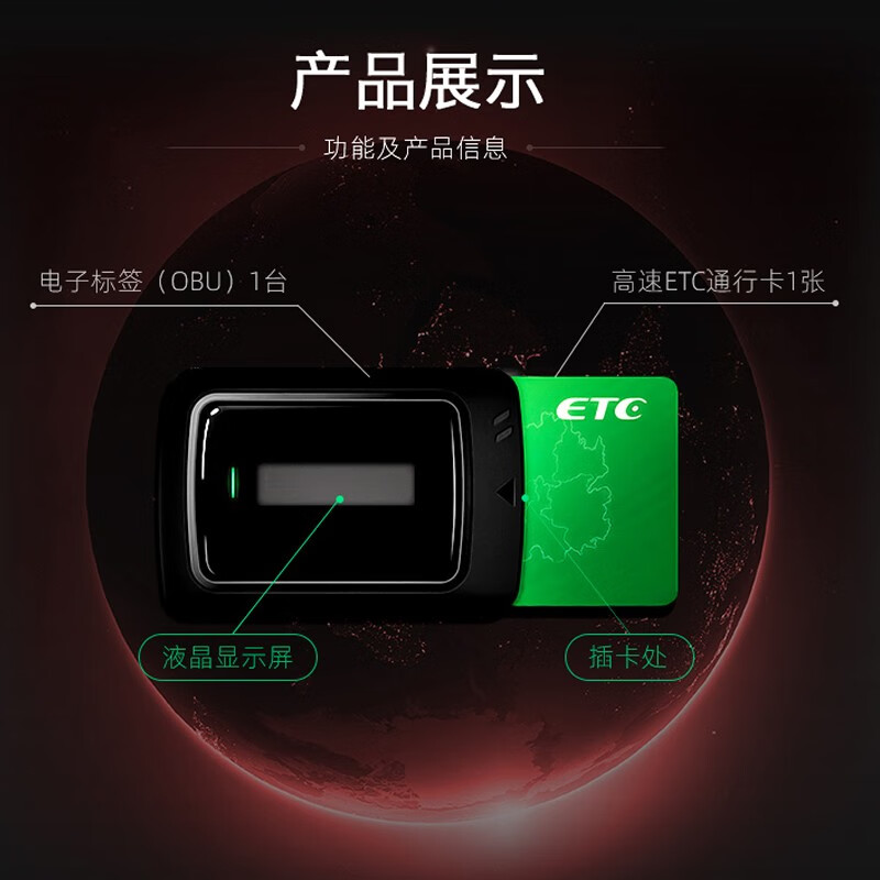 Qianbaitu etc. are free of charge, no service fees, card-less equipment, cars and trucks, nationwide, 5% off solar charging, car plug-in card, ETC, tied F treasure deduction