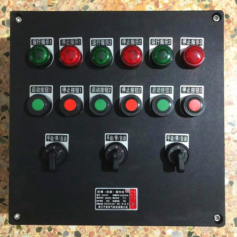 BZC/LBZ8050/30/60 explosion-proof and anti-corrosion operating column dust-proof and waterproof button box/box three-proof control box 2 lights 2 buttons 1 knob wall-mounted