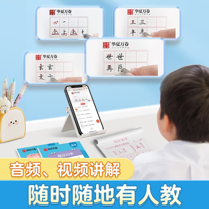 Huaxia Wanjuan young children's connection practice copybook Tian Zige daily 30 words pen control training copybook primary school students 3-6 years old drawing red calligraphy practice book pen control practice elementary hard pen calligraphy regular script copybook