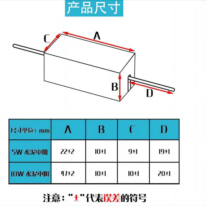 Noran cement resistor ceramic resistor heating resistor horizontal 5W 50R (10 pieces)