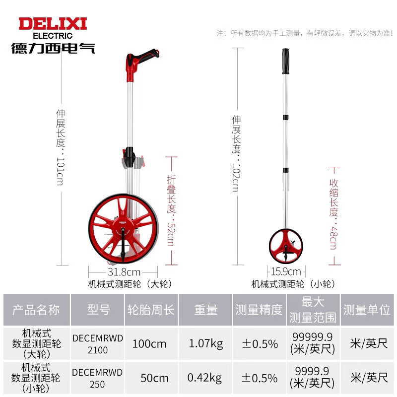 Delixi electrical mechanical distance measuring wheel holding ruler wheel distance meter meter roller household measuring wheel ruler 100CM