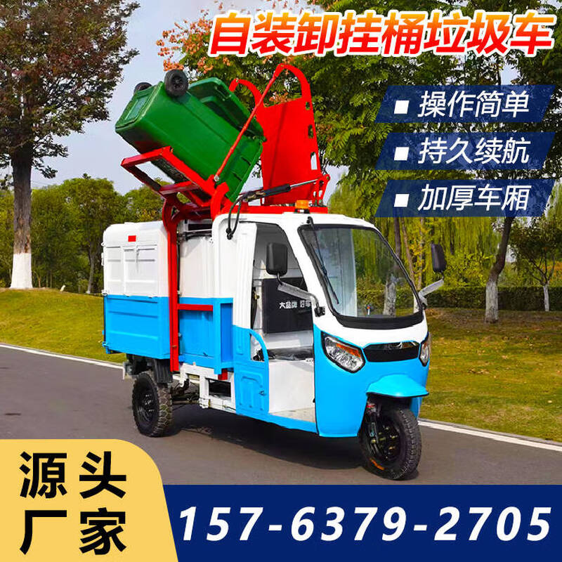 Sanitation electric garbage truck new energy electric three-wheel hanging bucket garbage truck three-party garbage removal truck electric four-wheel hanging bucket garbage transfer truck self-loading and unloading community property garbage truck electric three-wheel hanging bucket garbage truck reservation deposit electric three-wheel hanging bucket garbage truck