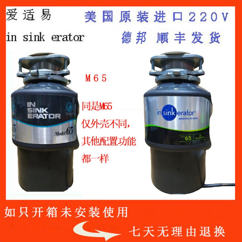 InSinkErator garbage disposer original M65