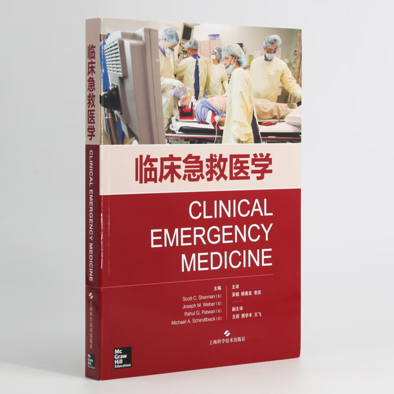 Clinical emergency medicine