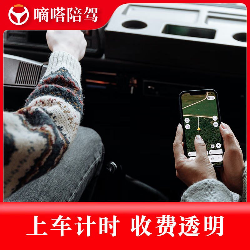 Shenzhen Dida accompanying driving novice car training provides door-to-door pick-up and one-to-one teaching for 10 hours (driving standard course) car (Nissan)