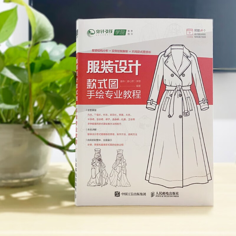 Professional tutorial on hand drawing of clothing design style drawings (produced by Shuyi Design)