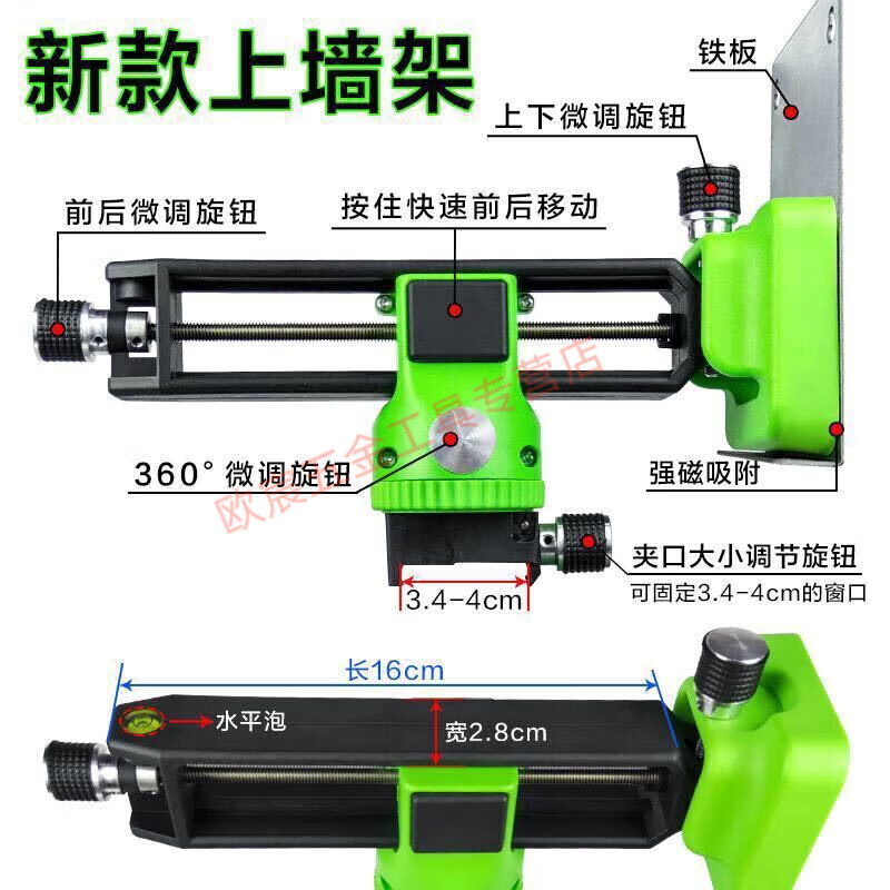 Level Universal Bracket Wall-mounted Wall-mounted Level Level Bracket 8-wire 12-wire 16-wire strong magnetic wall-mounted bracket (with iron plate/clamp)