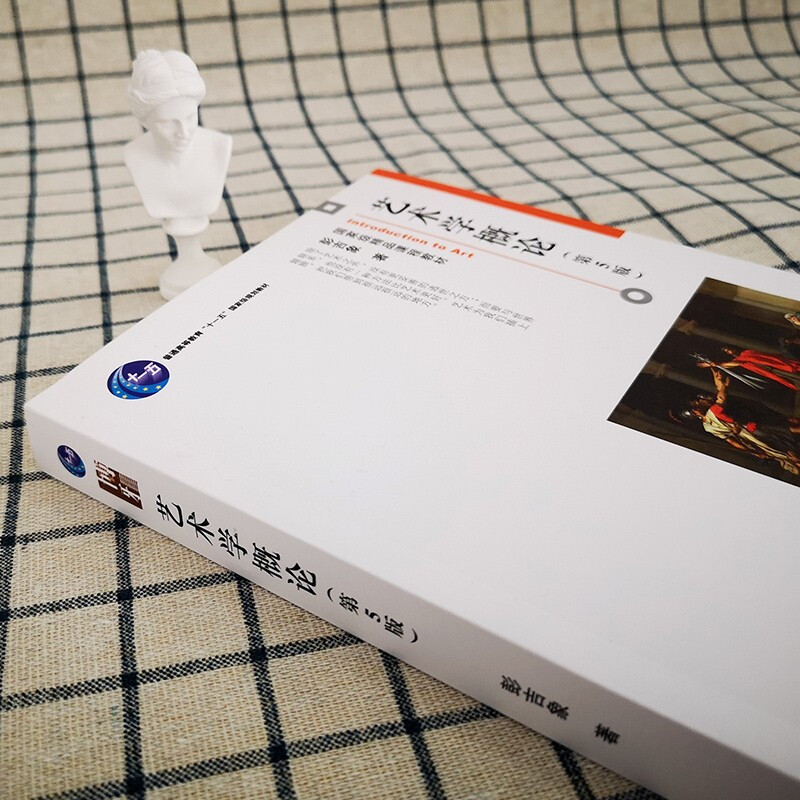 Introduction to Art (5th Edition) Peng Jixiang Postgraduate Entrance Examination Textbook Nortel Postgraduate Entrance Examination Reference Book Supporting Audio and Video