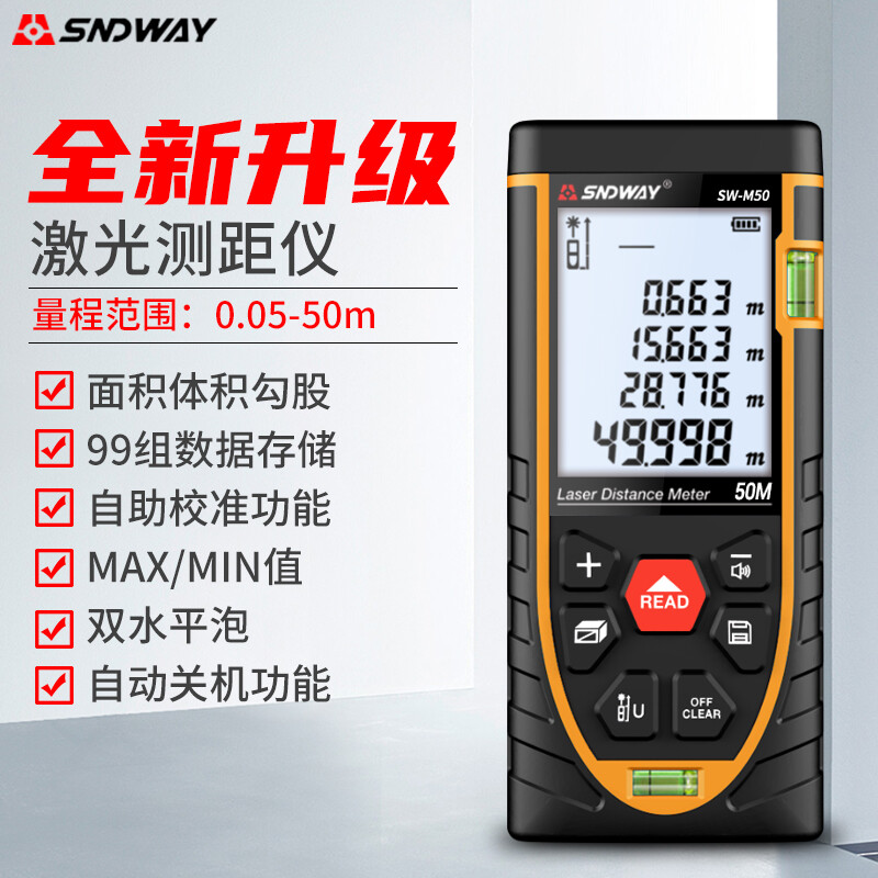Shendawei Laser Distance Meter Infrared Room Measuring Instrument High-precision Handheld Infrared Distance Meter SW-M50 (range 50 meters)