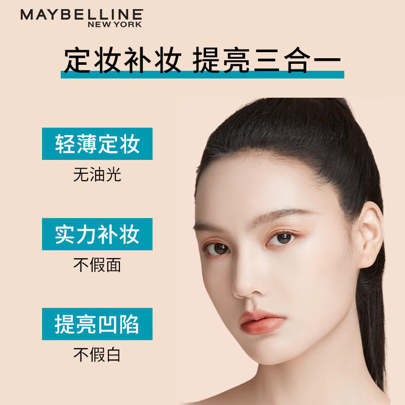 Maybelline FITME Small Square Powder Matte Loose Powder Set Makeup Touch-up Oil Control 120 Natural Skin Color New Year's Gift for Women