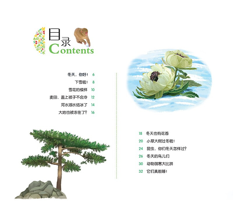 3-6 years old I Love Nature Four Seasons Popular Science Picture Book In winter, it’s snowing heavily