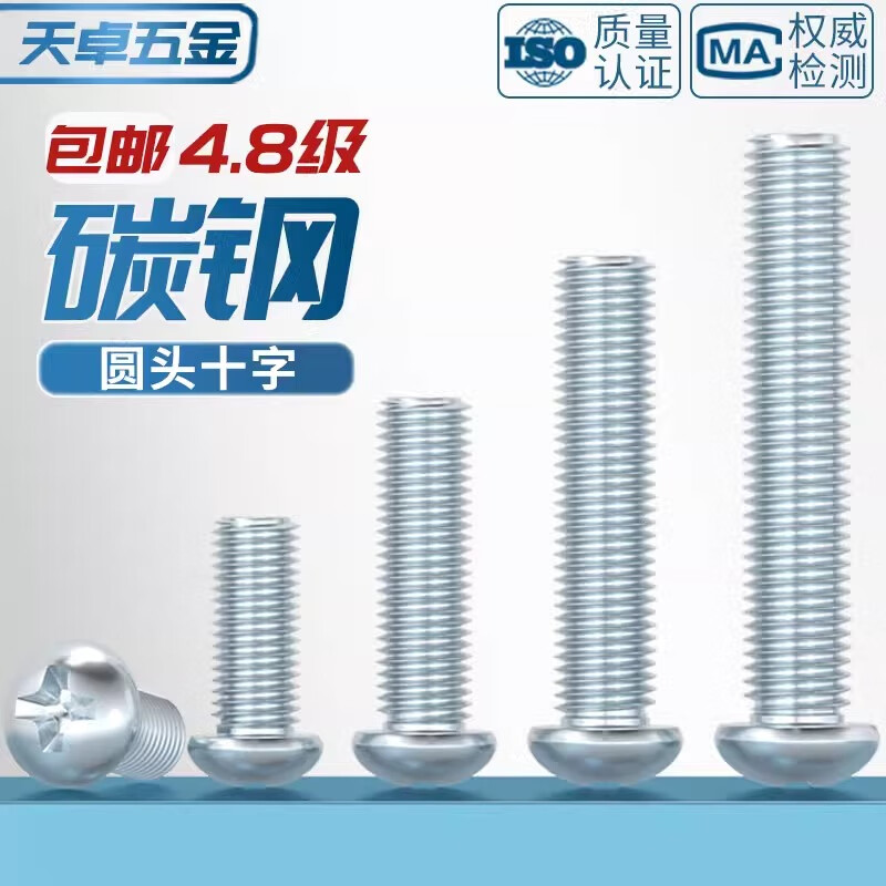 Tianzhuo Hardware Carbon Steel Grade 4.8 Galvanized Cross Recessed Iron Pan Head Screws Large/Round Head Screws MM3M4M5M6M8 GB818-85 M4*20-100 pieces