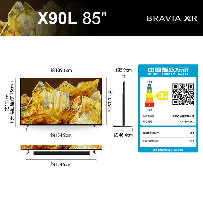 Sony TV XR85X90L 85-inch 4K 120Hz high-brush gaming LCD TV XR cognitive chip 1-inch