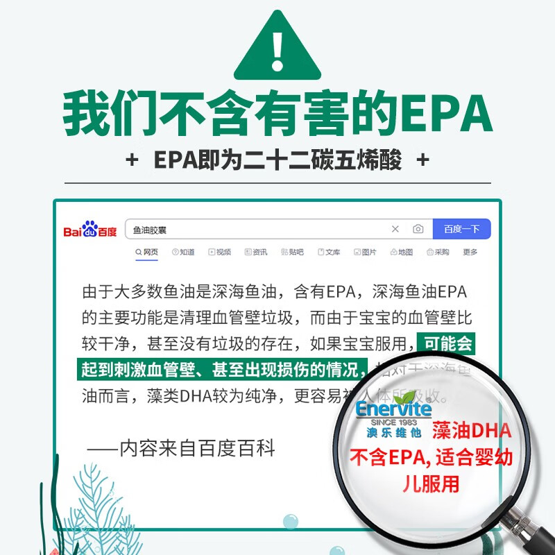 EnerViteEnerVite Children's DHA Algae Oil Capsules 90 capsules imported from Australia 3 bottles