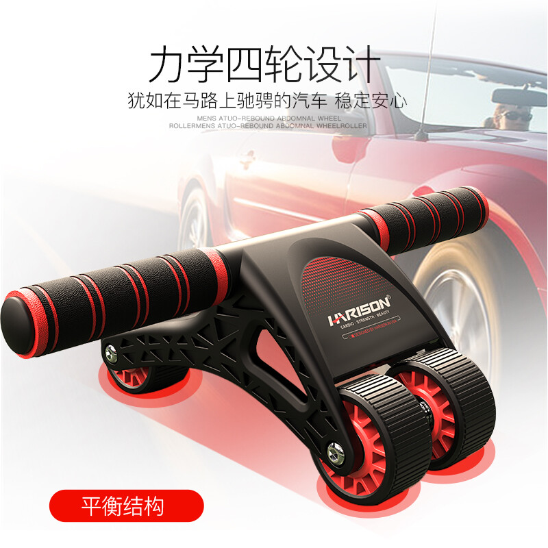HARISON Hanchen Abdominal Wheel Silent Bearing Four-Wheel Two-Way Abdominal Muscle Wheel Home Fitness Abdominal Wheel Abdominal Abdomen HR-416
