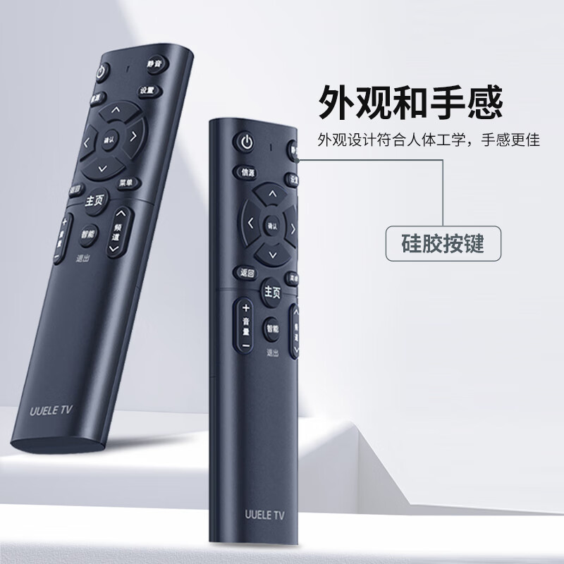 Jinying Universal TV Remote Control LCD Smart TV Remote Control is suitable for Xiaomi Hisense TCL Thunderbird Sharp Changhong Konka Haier Skyworth LeTV Samsung Sony Universal