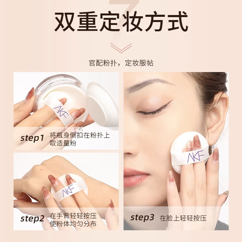 AKF Loose Powder Setting Powder Oil Control Long-lasting Powder Biscuit Oil Skin Waterproof Sweatproof Not Easy to Remove Makeup Invisible Pores Women #01 Light Mist Transparent Color