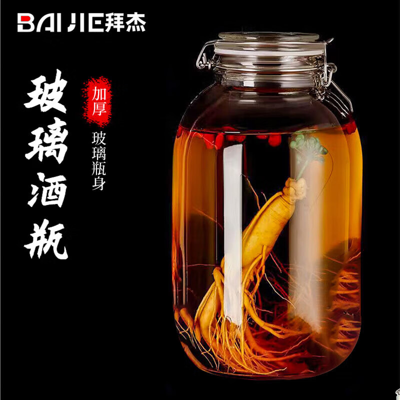 Baijie glass sealed jar for soaking wine container pickle jar soaking wine jar wine making sealed medicinal wine jar pickle jar 3000ML