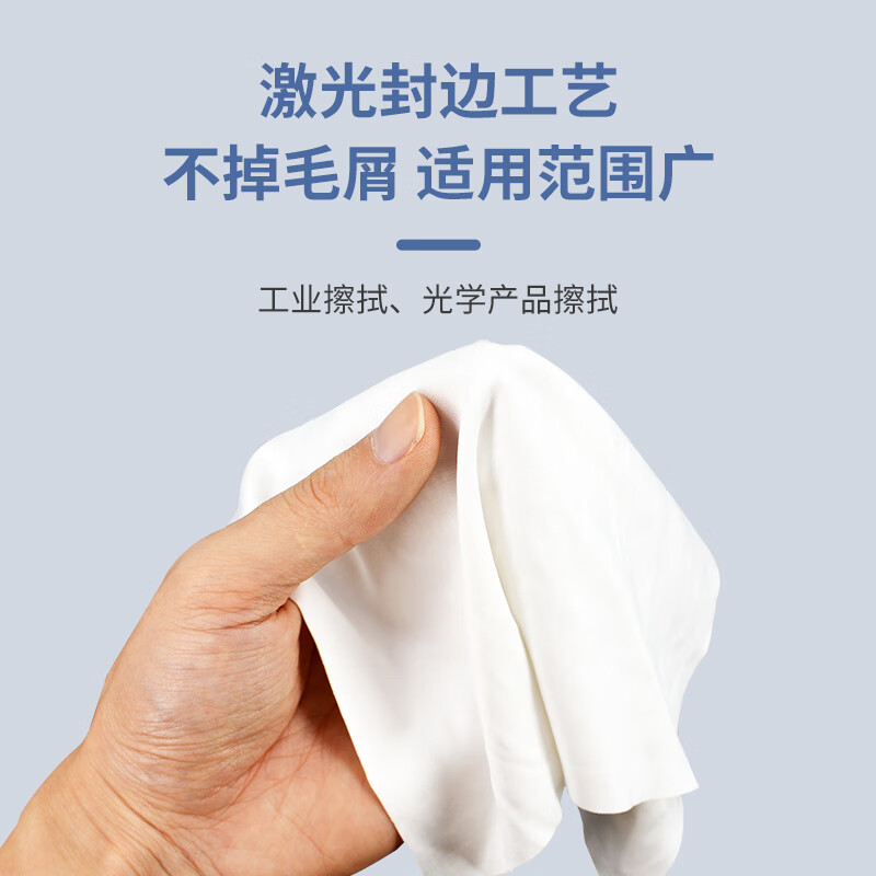 Baichen Asia-fine dust-free cloth industrial wiping cloth lint-free printer UV nozzle digital inkjet lens touch screen LCD screen glossy 2009 board cleaning rag 9 inches 100 pieces/pack