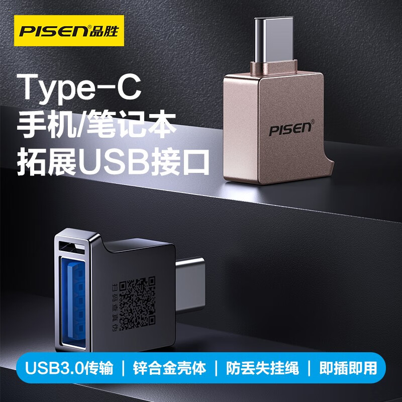 Pinsheng OTG Adapter Type-c to USB3.0 Converter Connects U Disk Card Reader Mouse Suitable for iPhone17 Huawei Mate60 Tablet iPad Laptop Transmission Gold Type-C Interface OTG Adapter