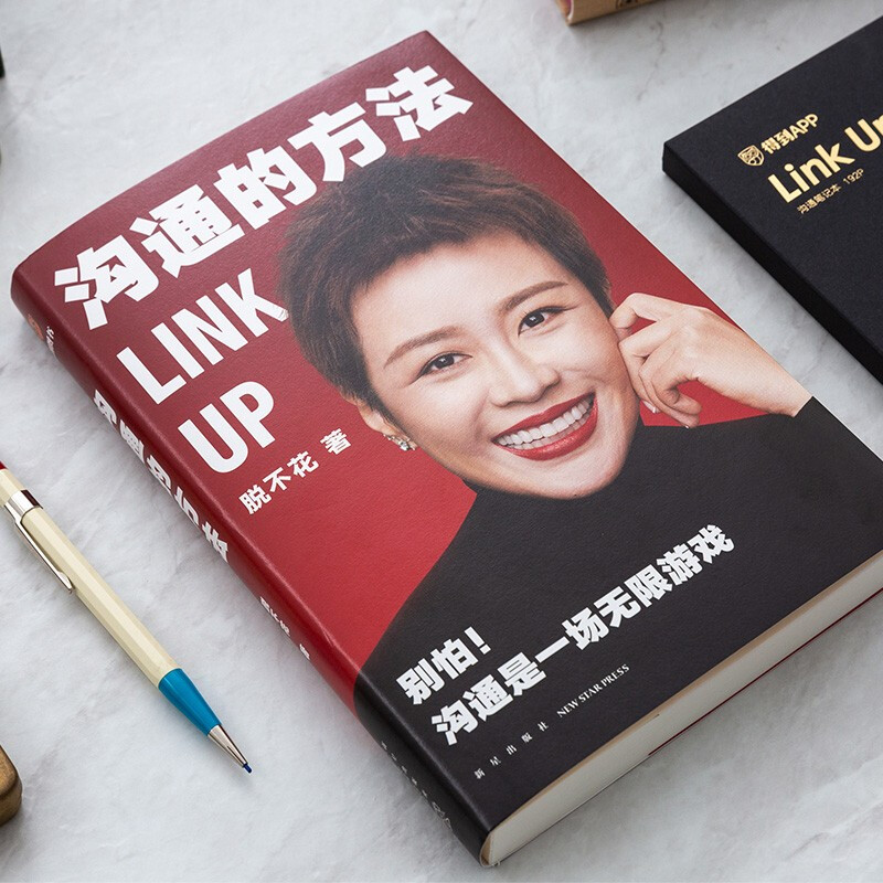 Methods of Communication. Free selection of real communication questions (Don’t be afraid, communication is an infinite game. Get the communication skills from CEO Tuobuhua to help you cheat in the workplace) Get the book