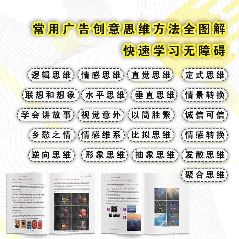 Advertising Creativity and Design A Essential Advertising Planning Manual for Designers