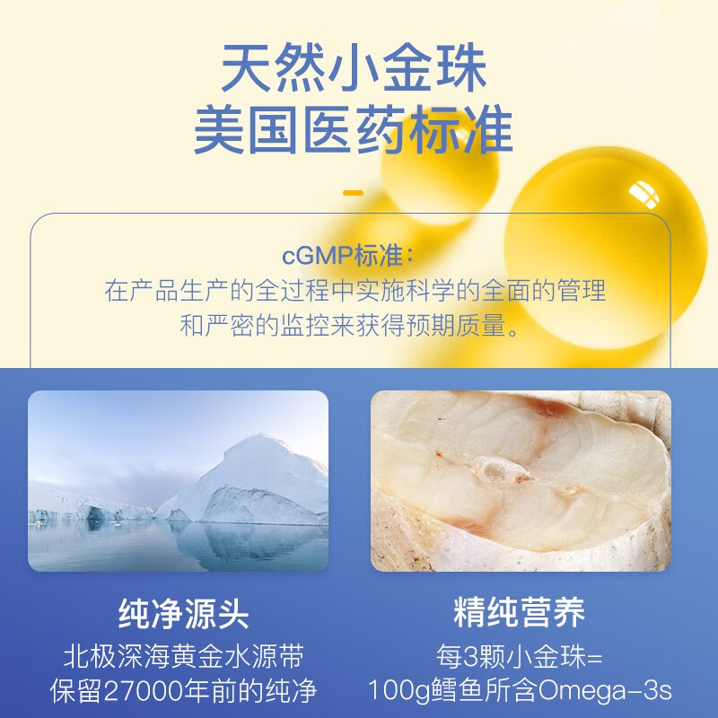 Childhood Little Golden Pearl dha infant and toddler dha0 antiseptic children's fish oil 6 months + 90 capsules/bottle 4 bottles