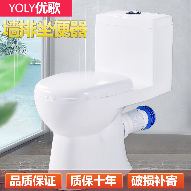 Household bathroom wall-type rear toilet deodorant splash-proof direct flush type efficient sewage discharge toilet milky white 185mm