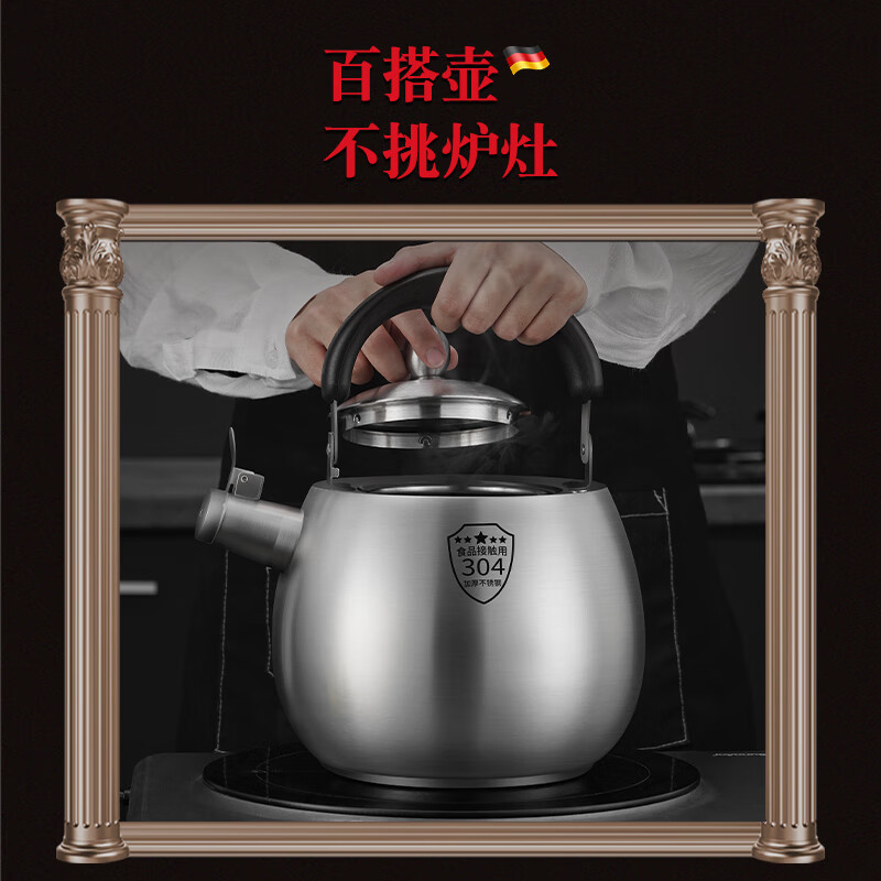 POPOVICH German 304 stainless steel kettle automatic whistle large capacity thickened natural gas gas stove induction cooker universal 5L - water boiling sound 304 steel kettle 5L