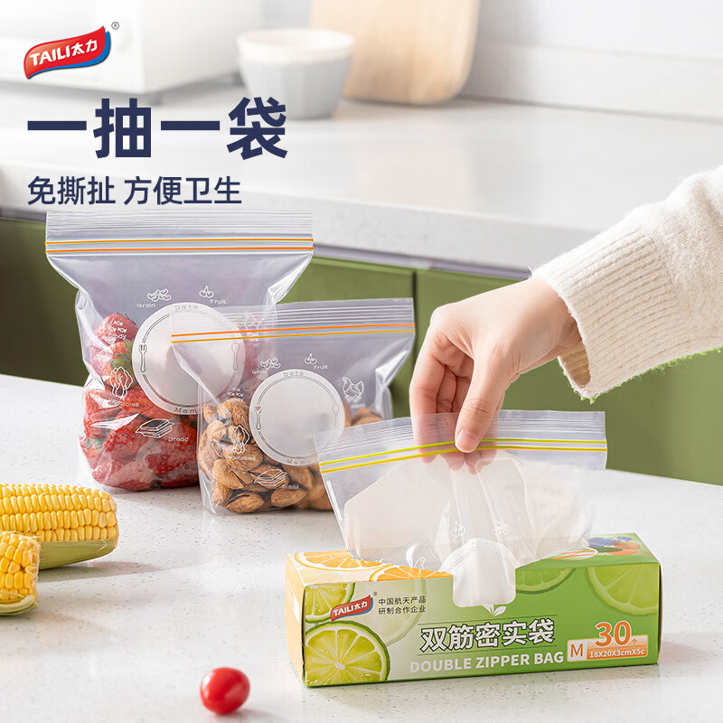 Taili storage bag double rib dense fresh-keeping bag sealed thickened food grade PE dense bag 20 large + 30 medium