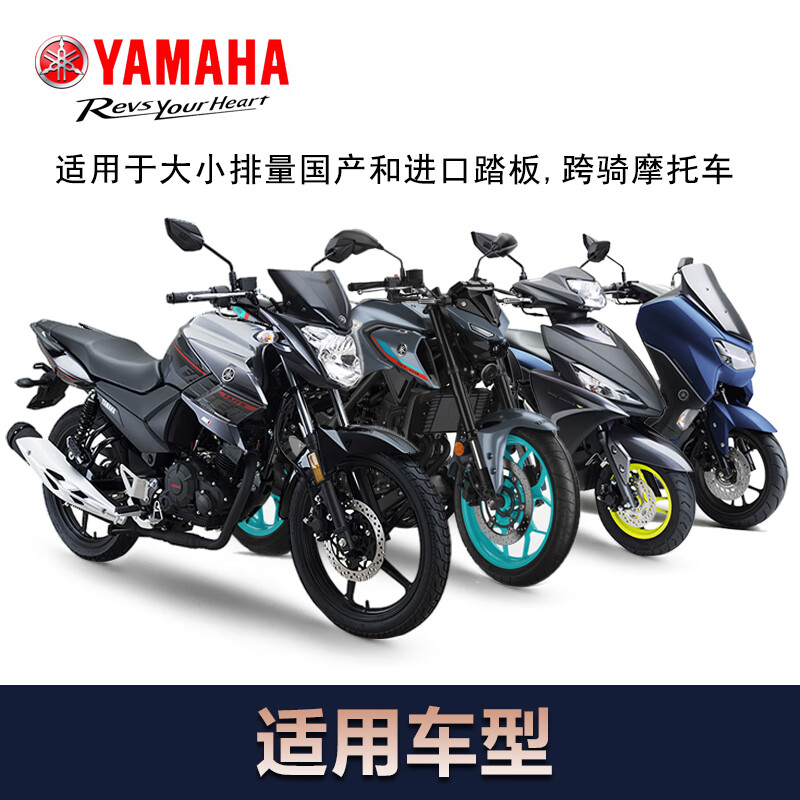 Yamaha imported fully synthetic engine oil for motorcycles namax155xmax300 Qiaoge i125r3 track SL level mb fully synthetic gold label 2 bottles