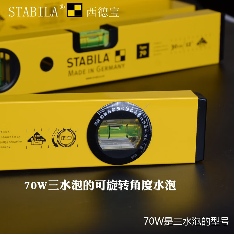 STABILA level high-precision level STABILA anti-fall thickening imported from Germany 2 meters hydropower engineering installation and decoration 70 type two blisters 120CM