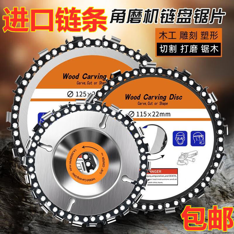 Angle grinder chain saw blade multifunctional 4-inch woodworking saw disc tea tray grinding and cutting machine industrial-grade high-precision 125 type 5-inch 14-tooth () chain saw disc