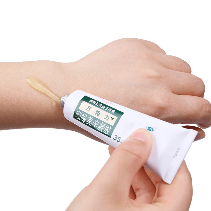 Original research imported Wantli indomethacin gel 35g imported from Japan for muscle and joint pain, joint pain, tenosynovitis, bruises, sprains, external medicine