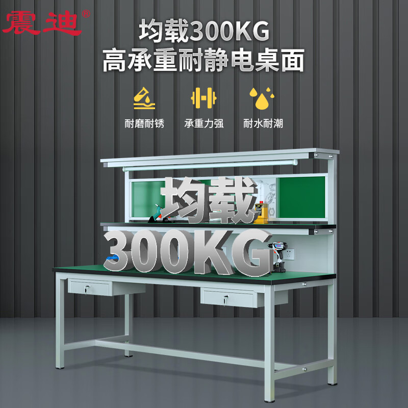 Zhendi anti-static workbench 1.8m multi-functional inspection table workshop fitter table with light stand material table DR944